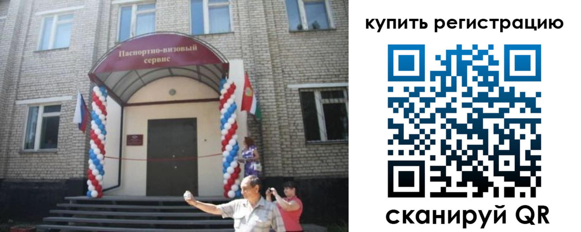 найти адрес прописки в Биробиджане