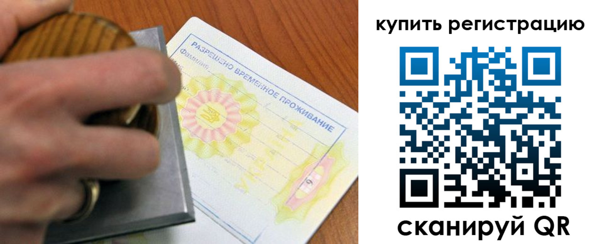 временная регистрация госуслуги в Биробиджане