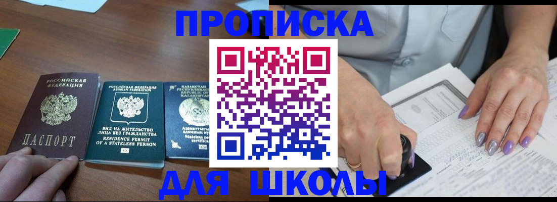 временная регистрация собственник в Биробиджане