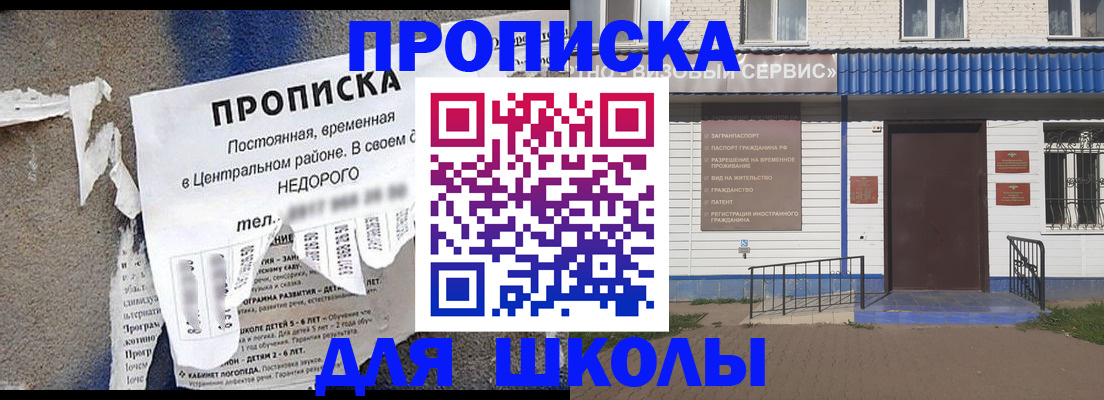 временная регистрация поиск в Биробиджане